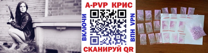 Alfa_PVP Crystall  купить  цена  Новая Ляля 