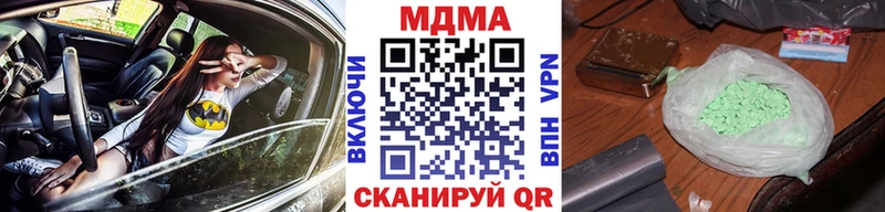 МДМА VHQ  blacksprut ССЫЛКА  Новая Ляля  купить закладку 