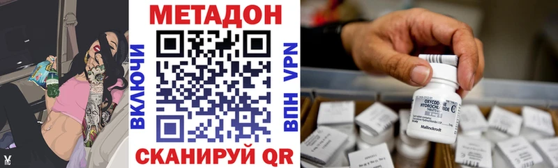 Метадон VHQ  Новая Ляля 