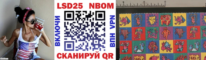 Марки N-bome 1500мкг Новая Ляля